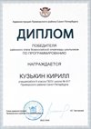 2025-2026 Кузькин Кирилл 8ли РО ИКТ (Бахматова С.В.)